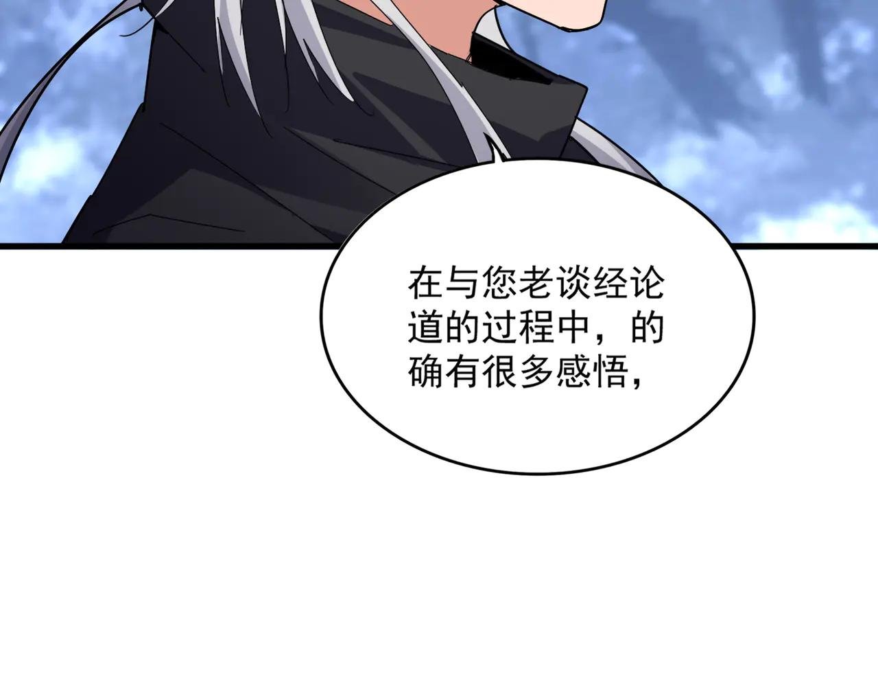 第613话 肆无忌惮