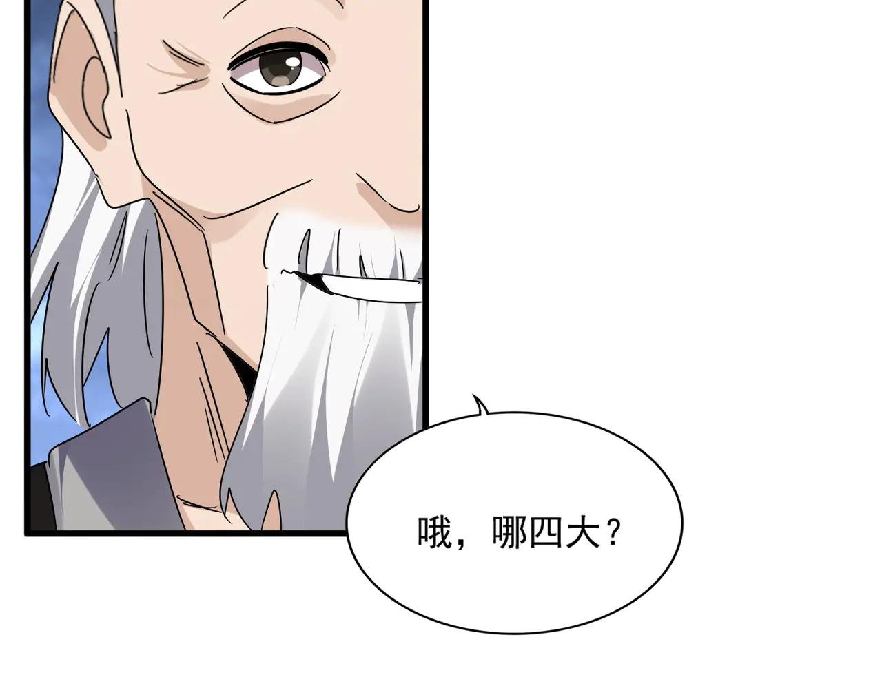 第613话 肆无忌惮
