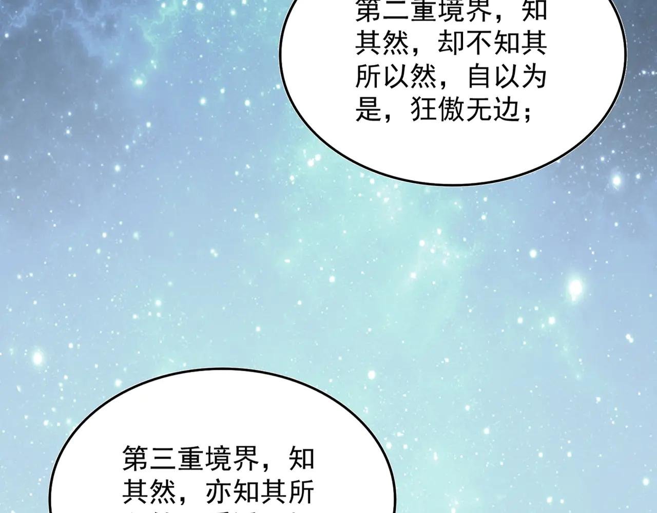 第613话 肆无忌惮