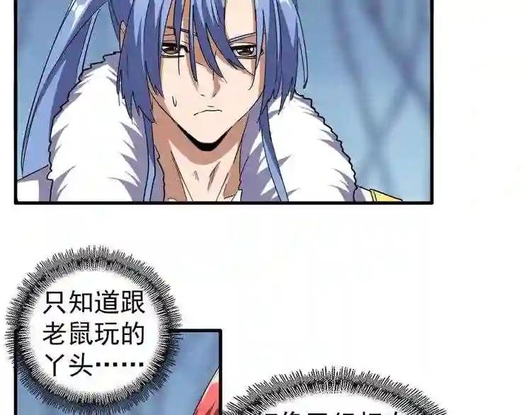 第62话 阵法达人