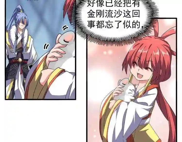 第62话 阵法达人