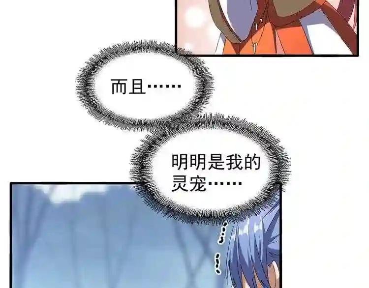 第62话 阵法达人