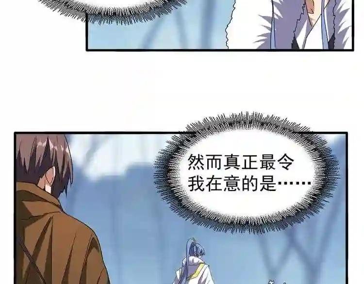 第62话 阵法达人