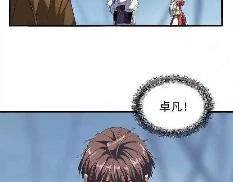 第62话 阵法达人