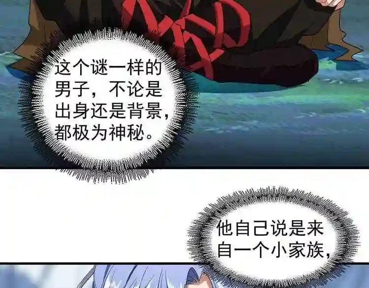 第62话 阵法达人