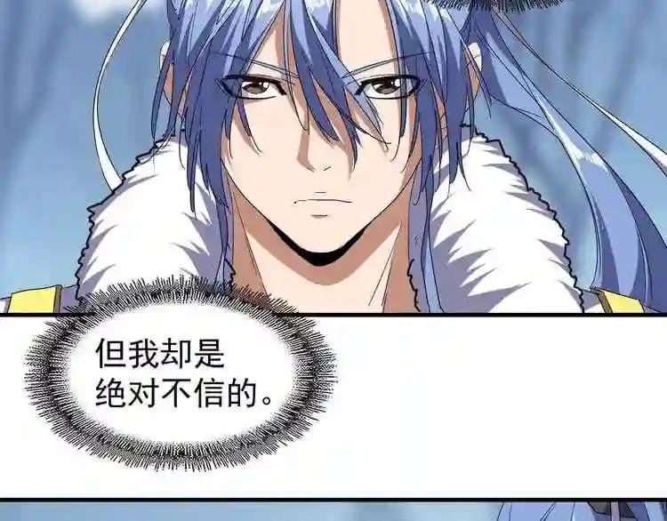 第62话 阵法达人