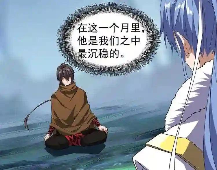 第62话 阵法达人