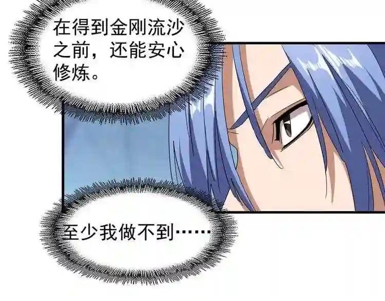 第62话 阵法达人