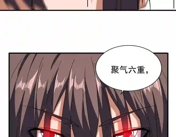 第62话 阵法达人