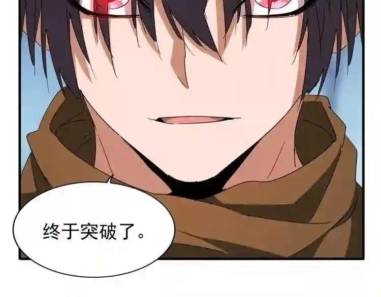 第62话 阵法达人