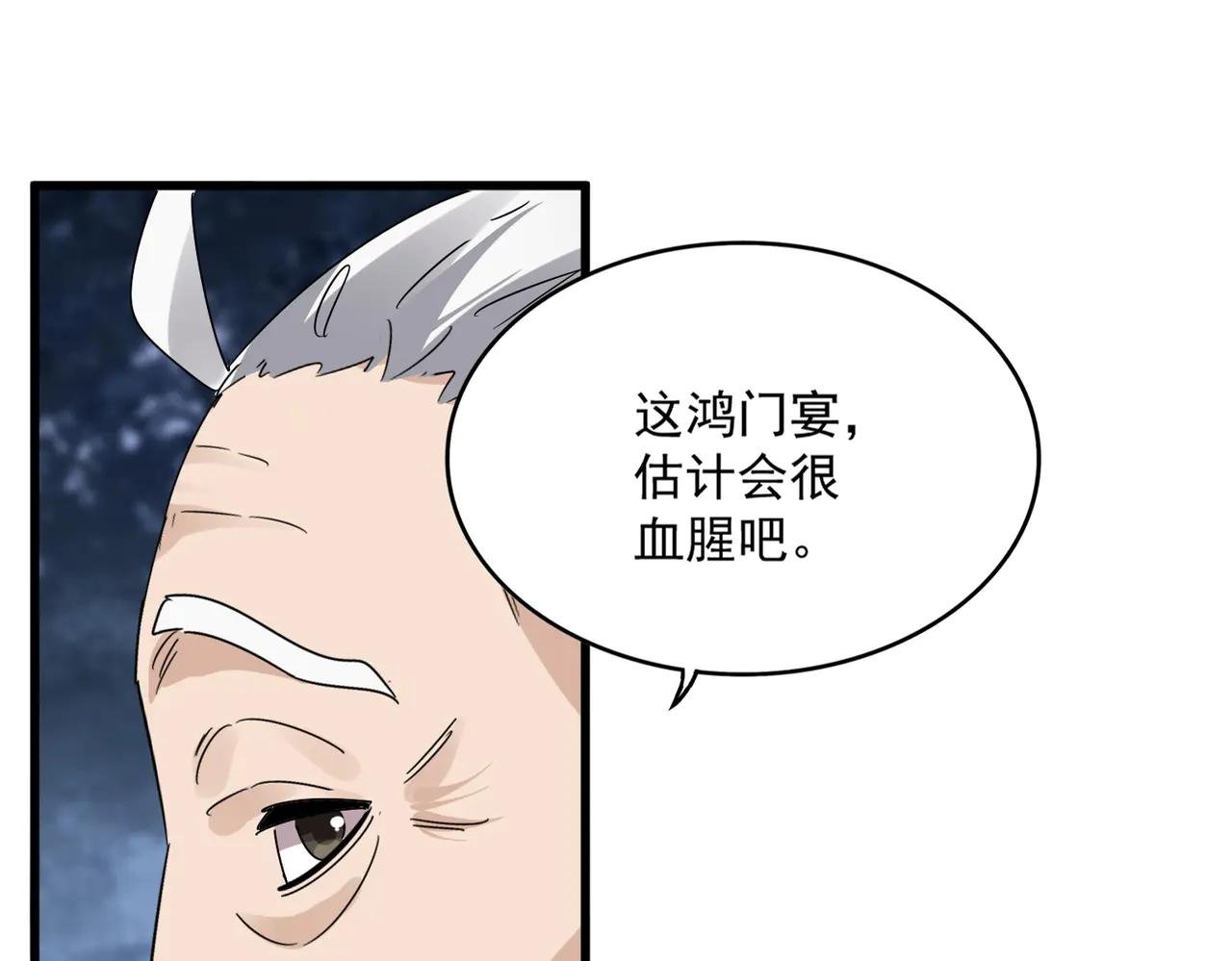 第614话 赔罪宴