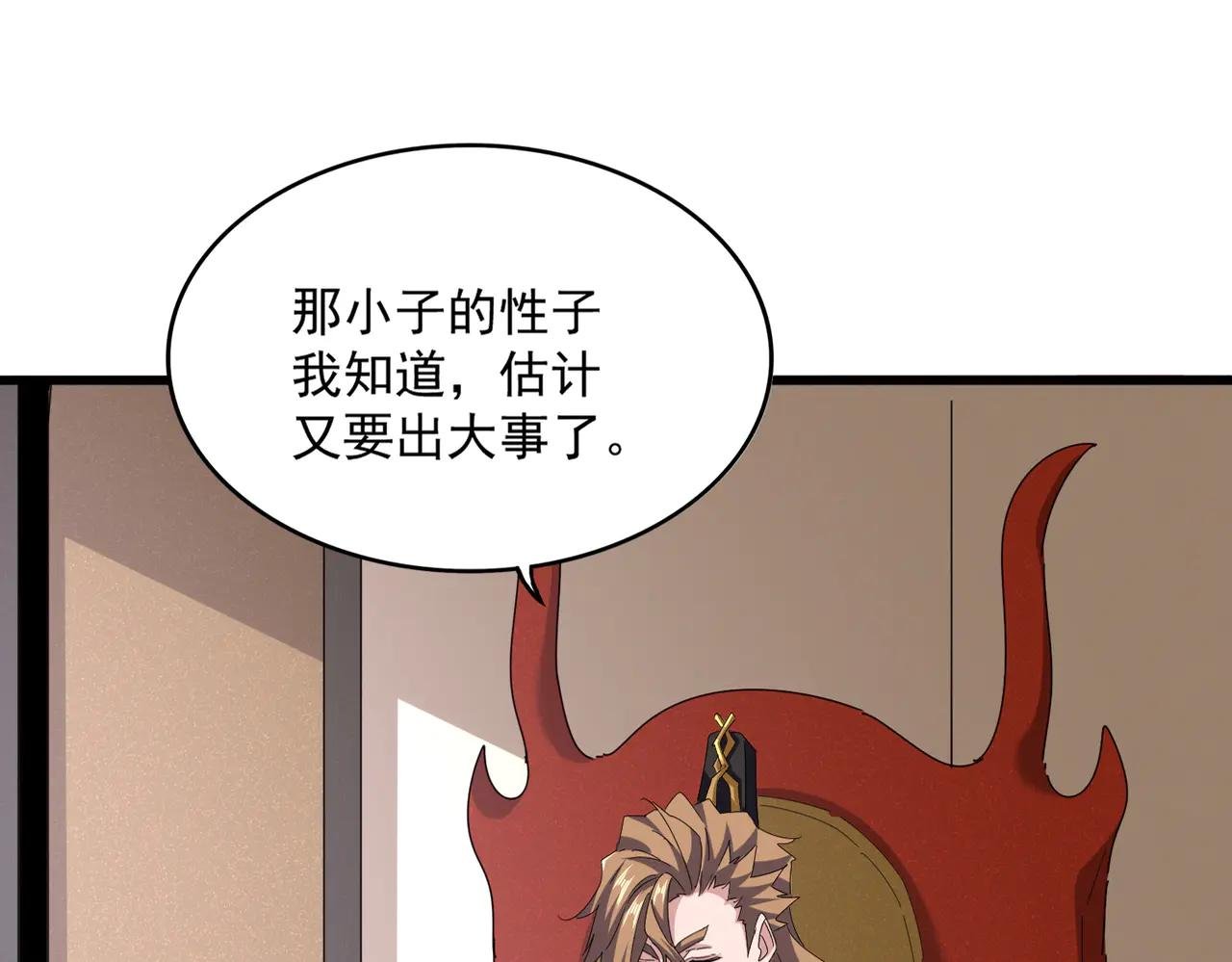 第614话 赔罪宴