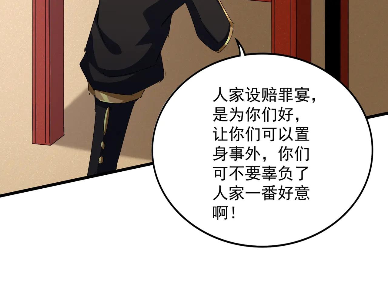 第614话 赔罪宴