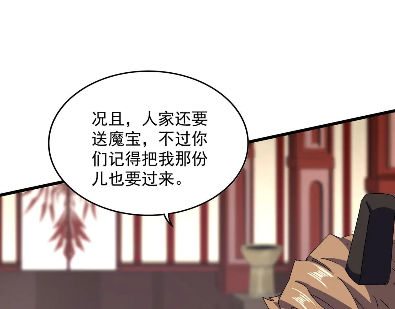 第614话 赔罪宴