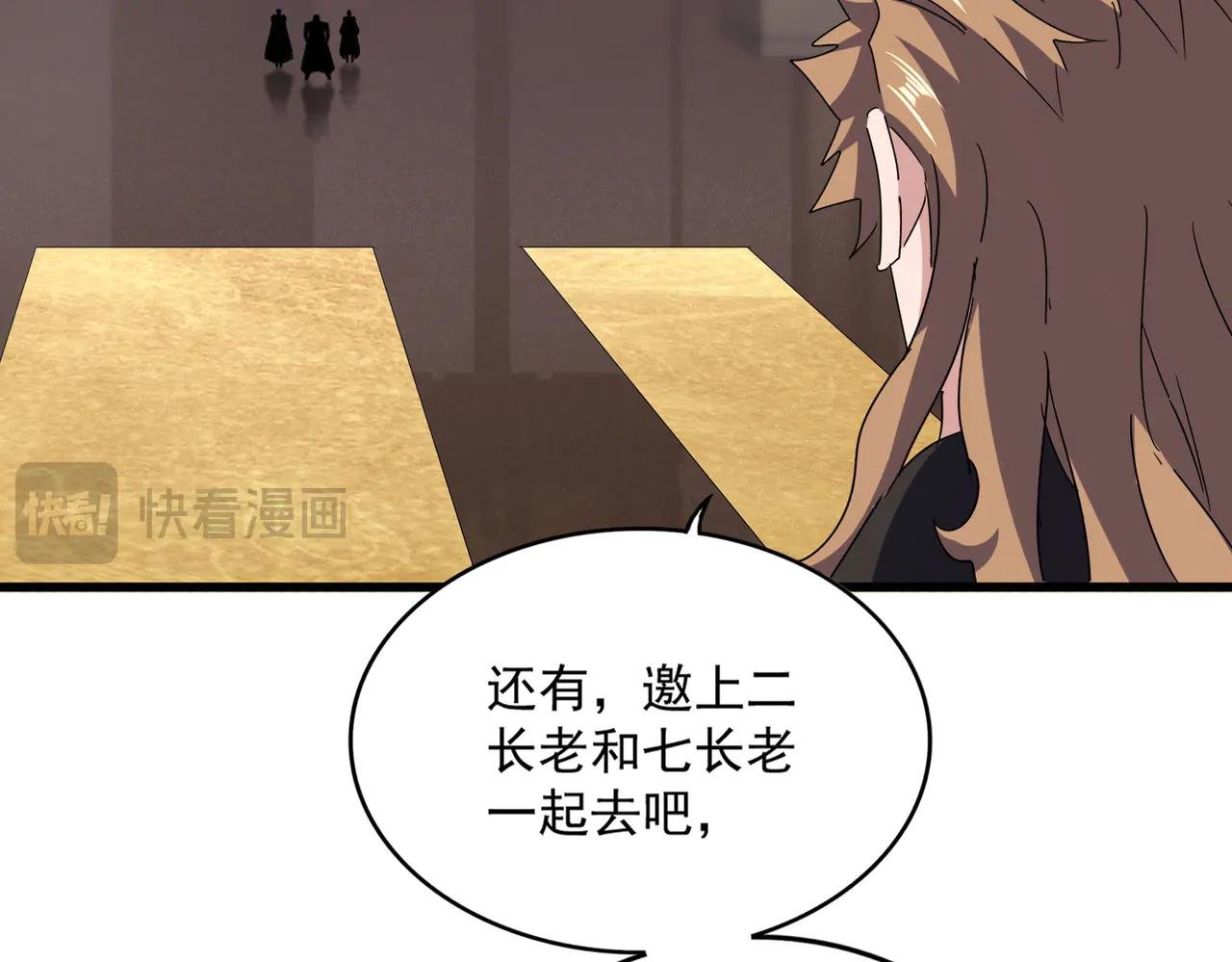 第614话 赔罪宴