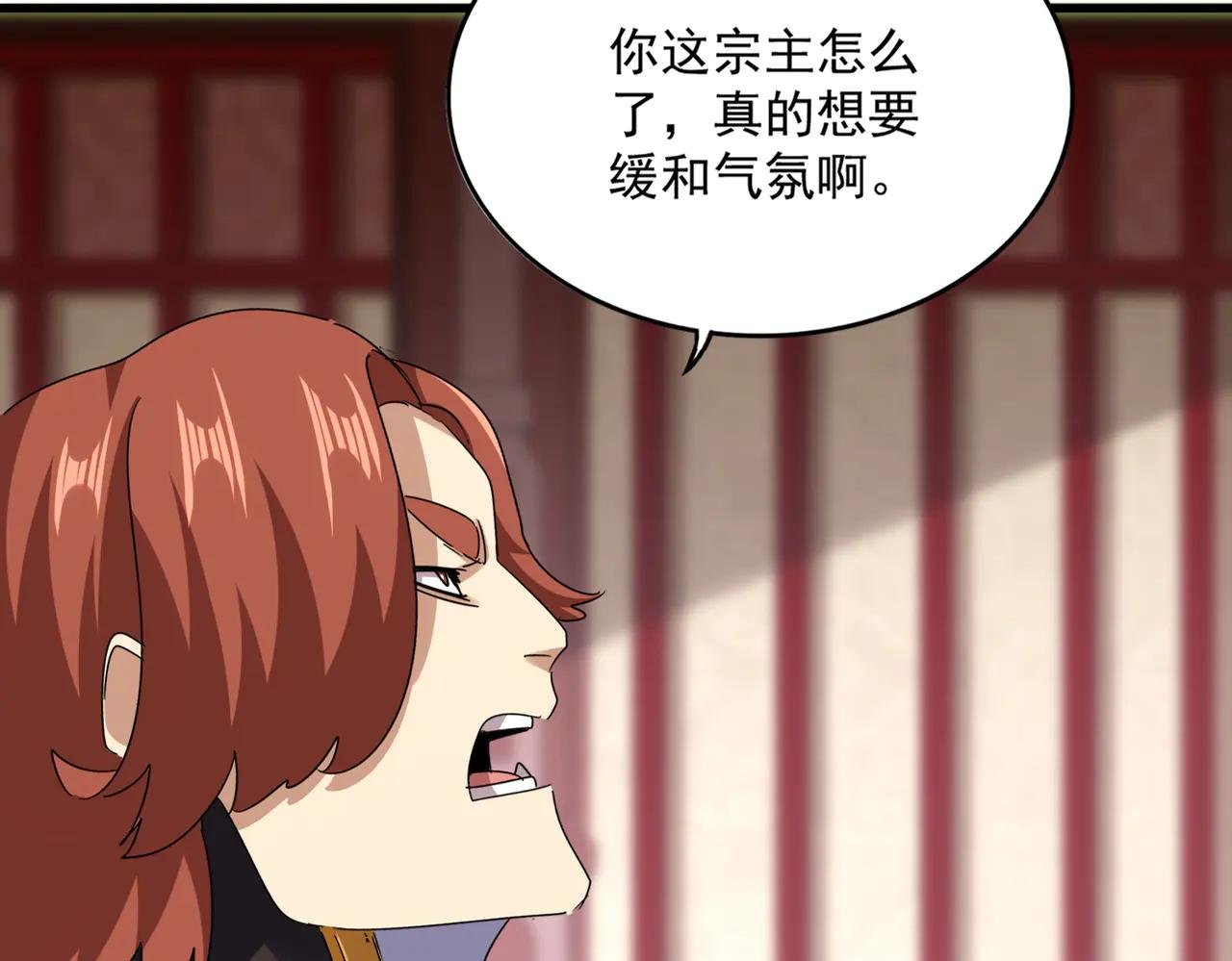 第614话 赔罪宴