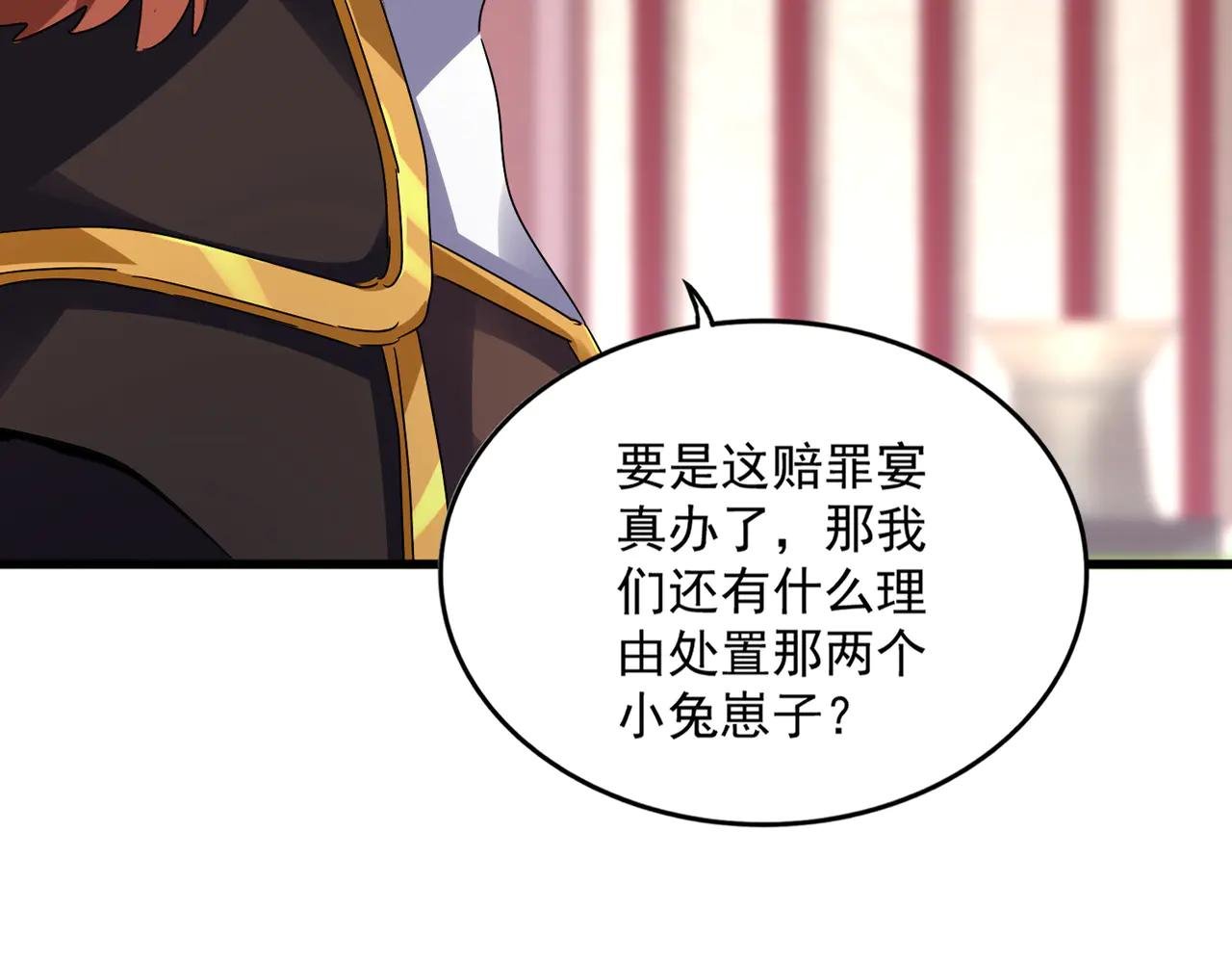 第614话 赔罪宴