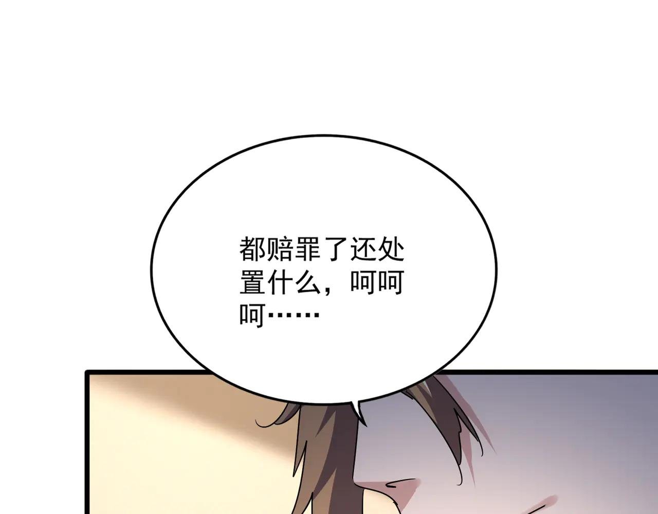 第614话 赔罪宴