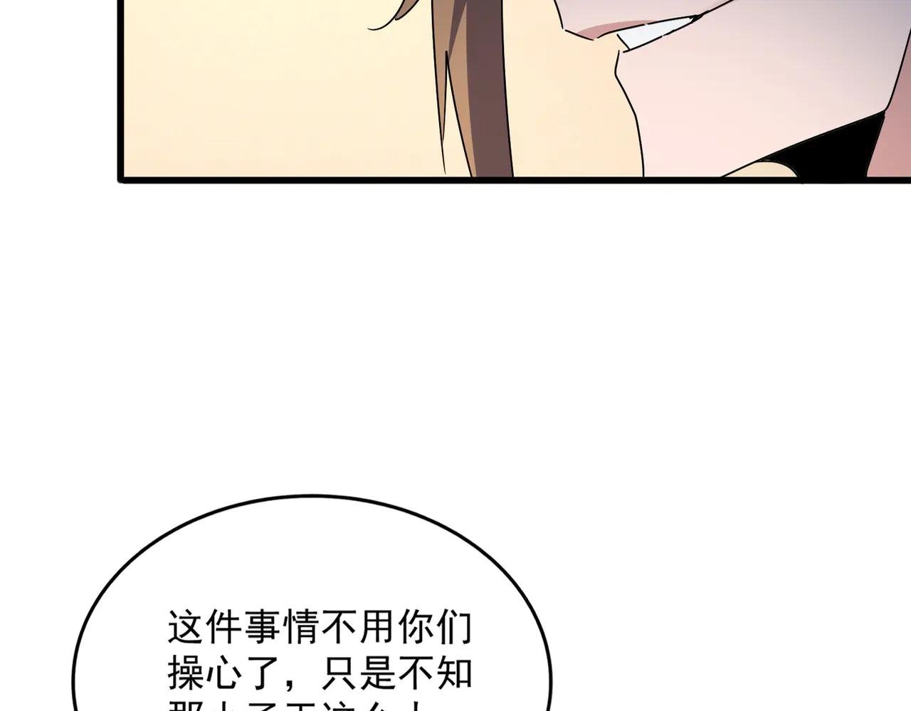 第614话 赔罪宴