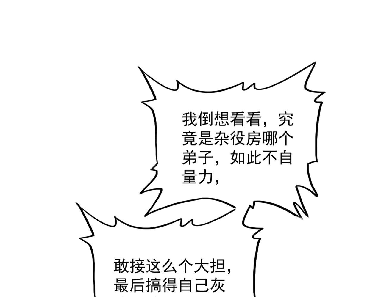 第615话 精英内斗