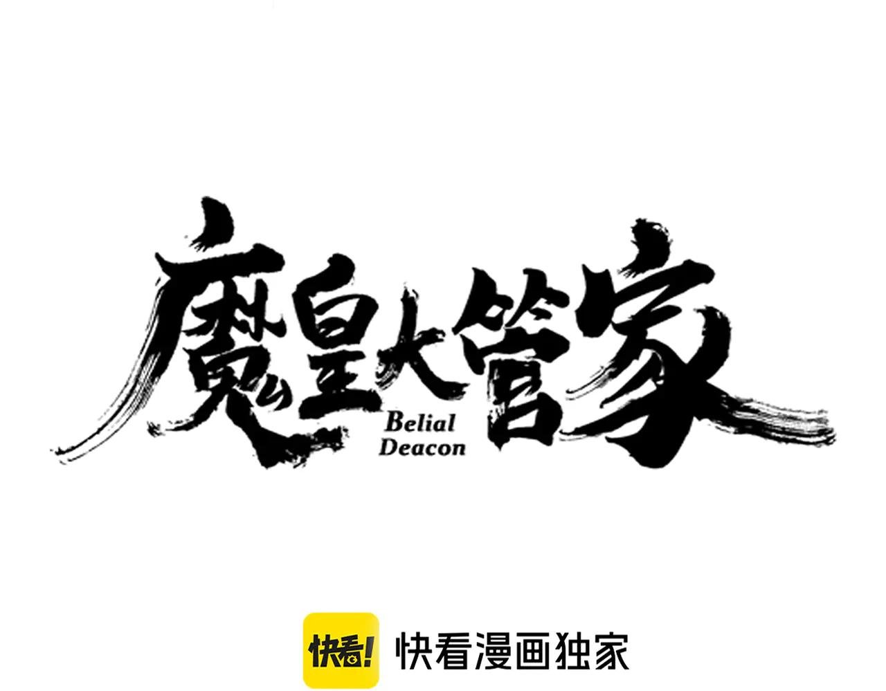 第615话 精英内斗