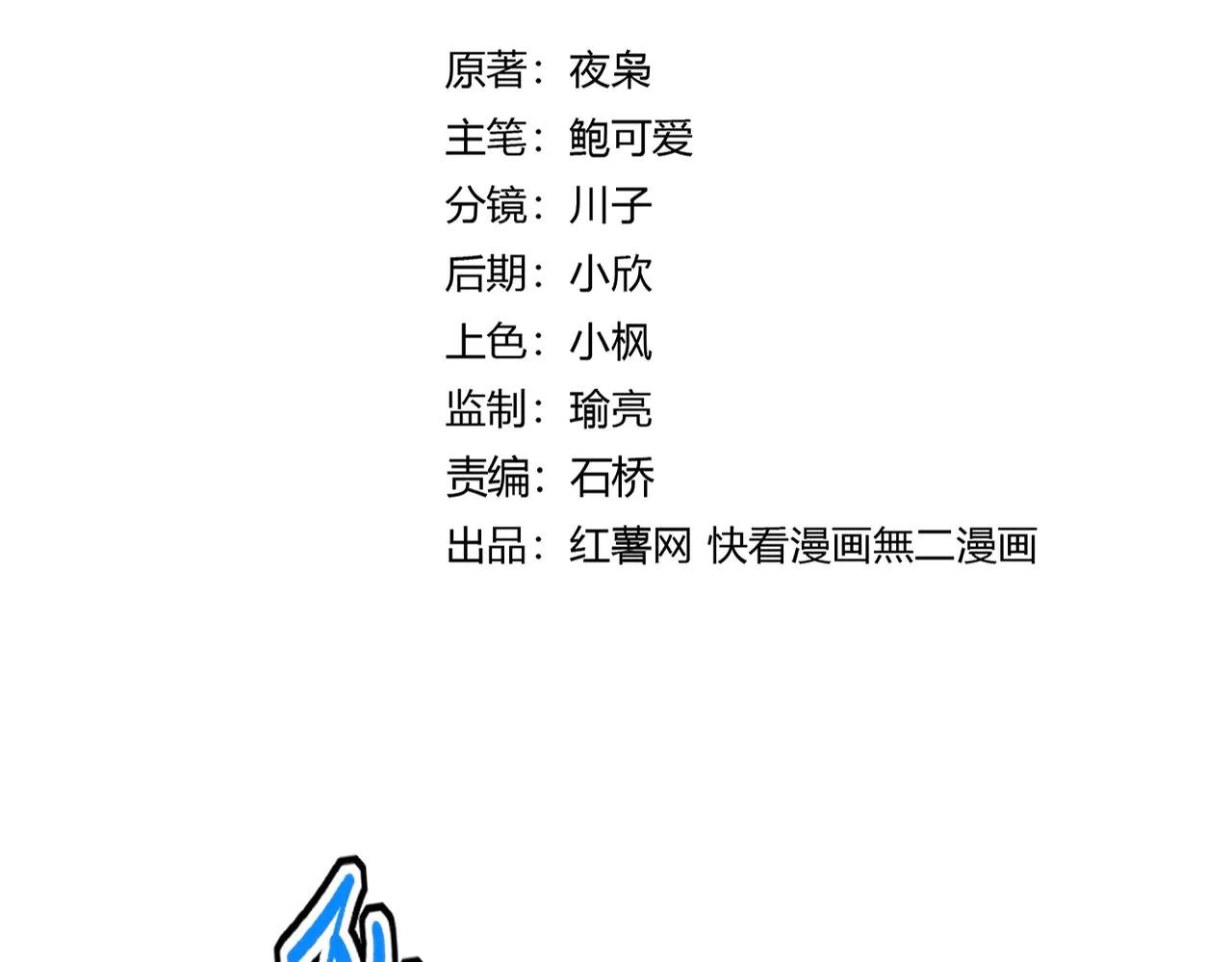 第615话 精英内斗