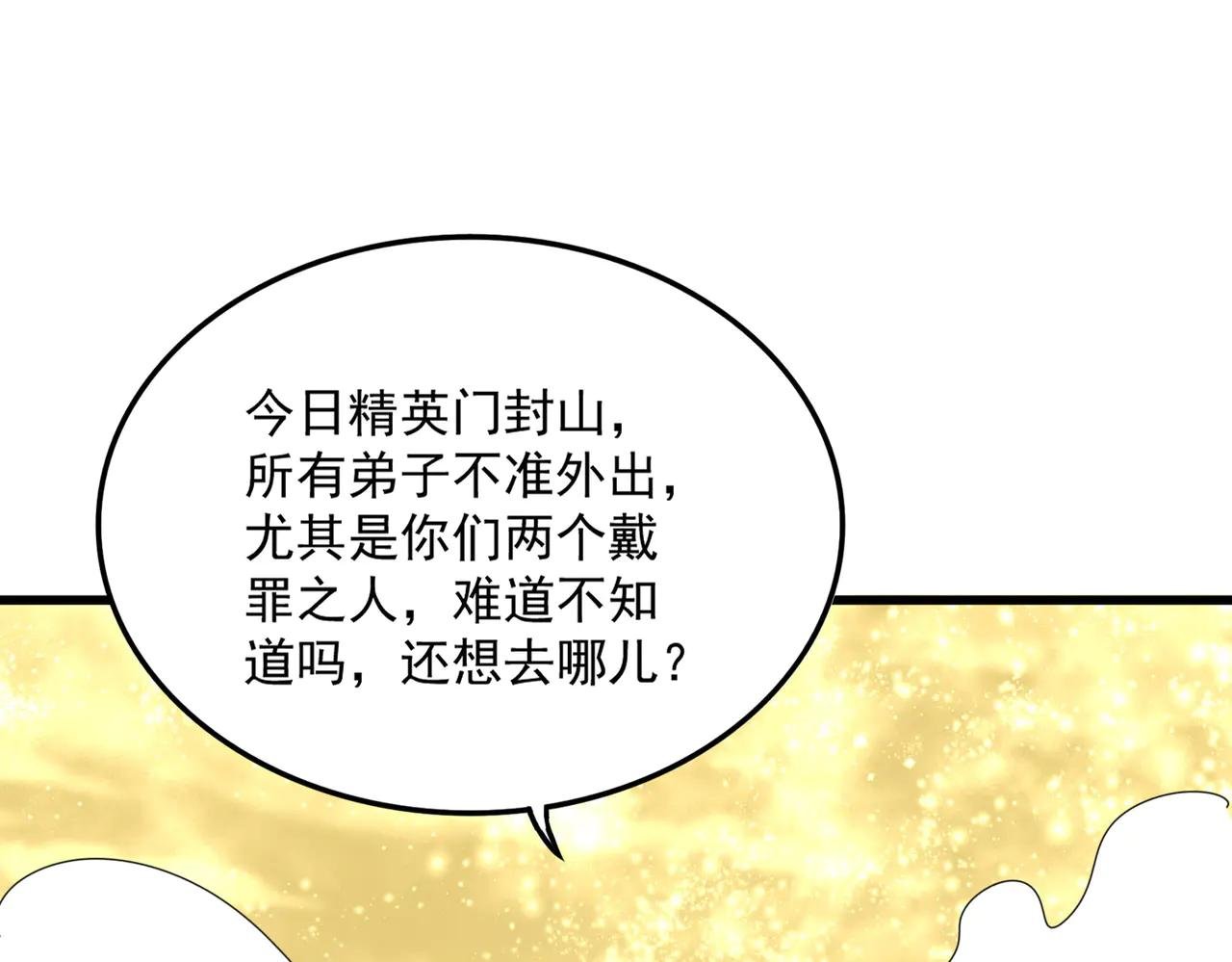 第615话 精英内斗