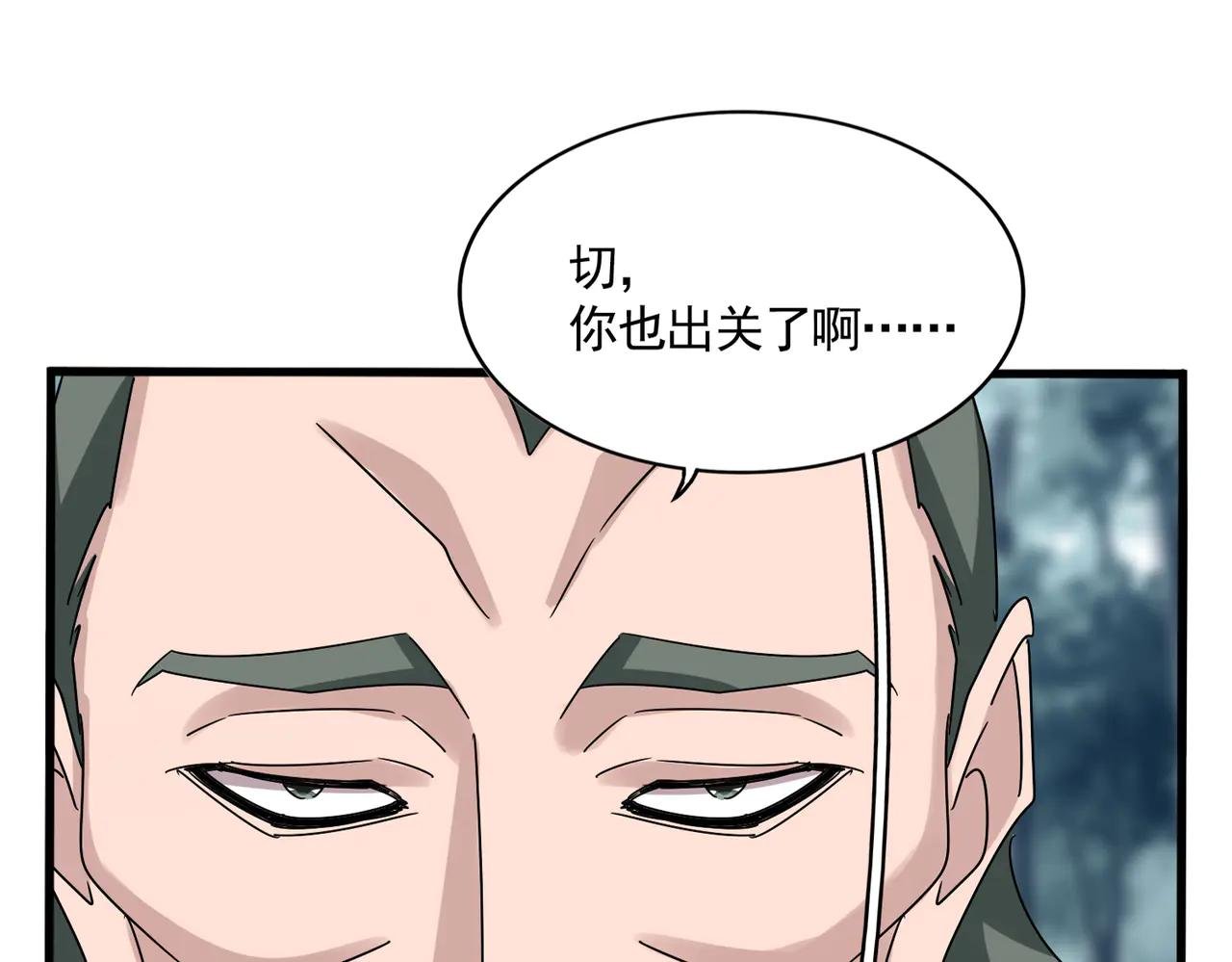 第616话 打扰一下