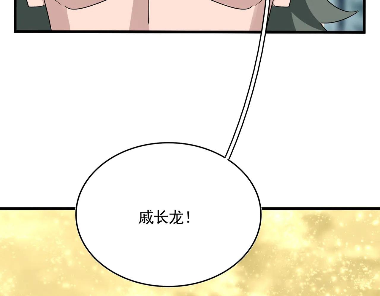 第616话 打扰一下