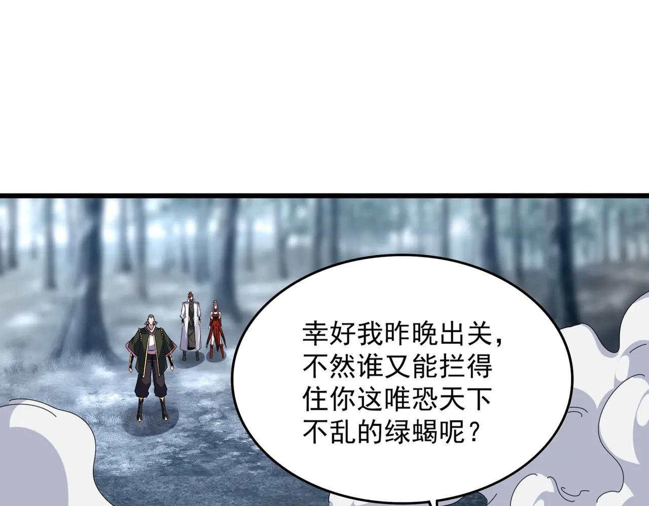 第616话 打扰一下