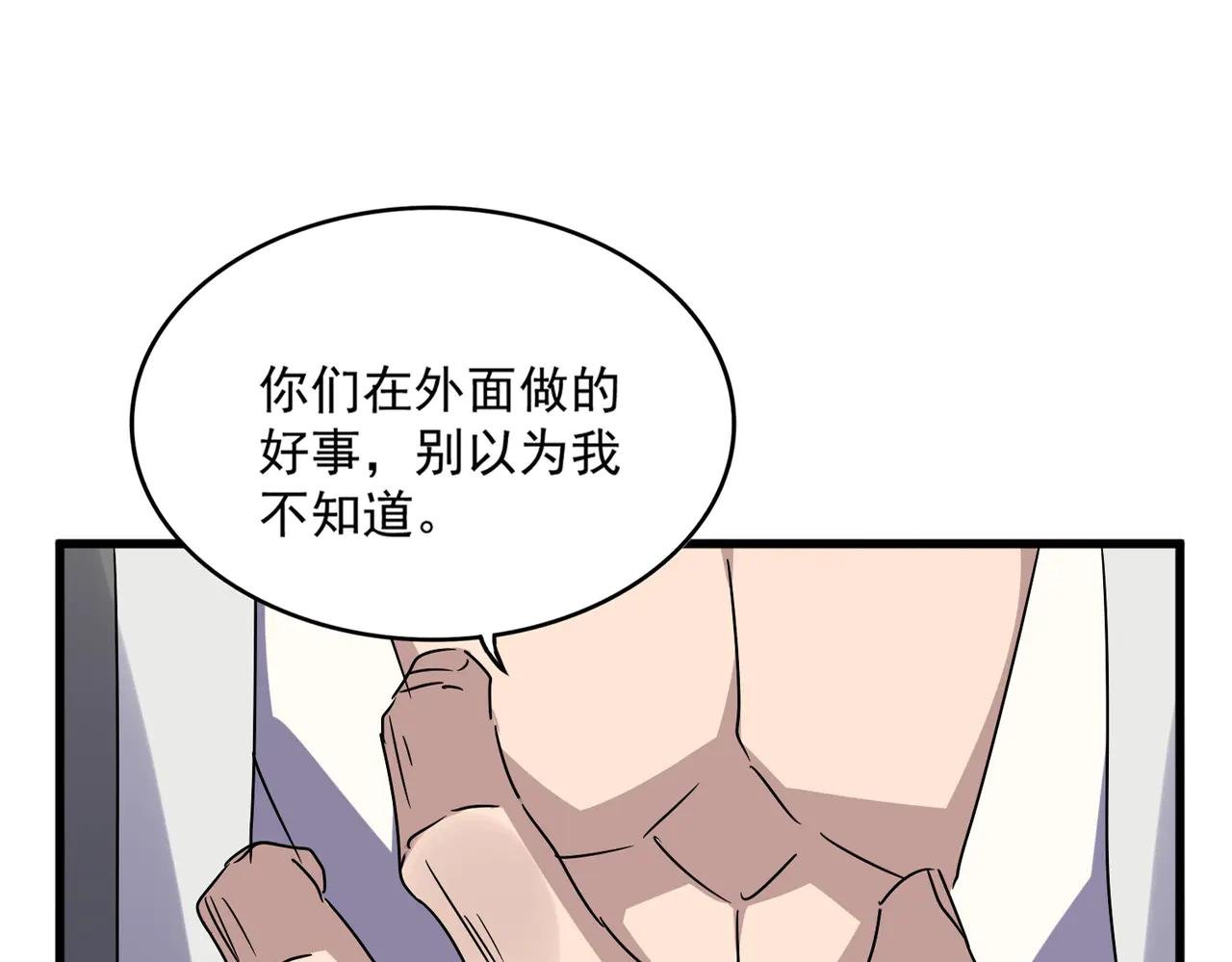 第616话 打扰一下