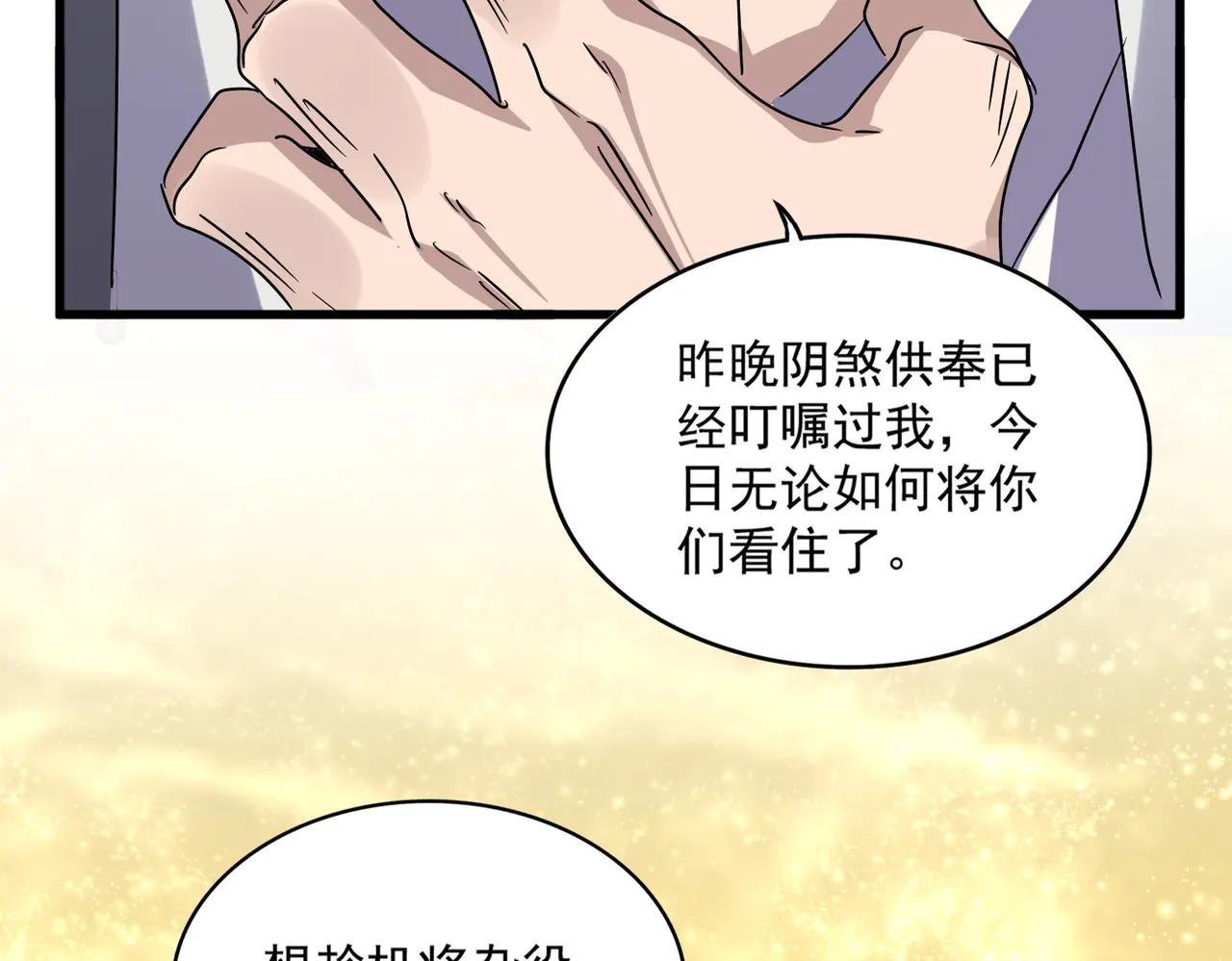 第616话 打扰一下