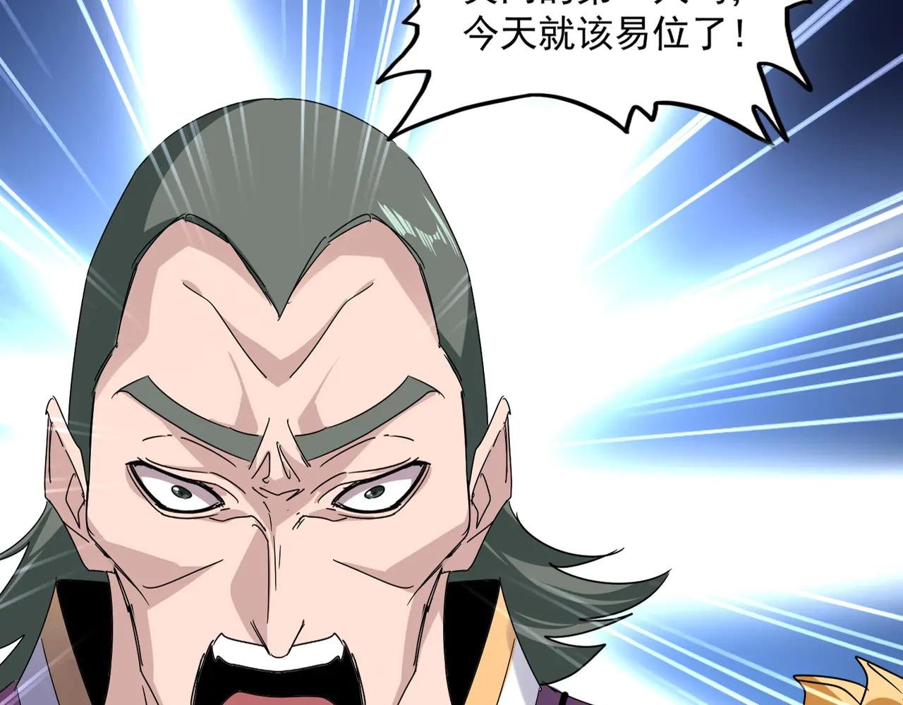 第616话 打扰一下