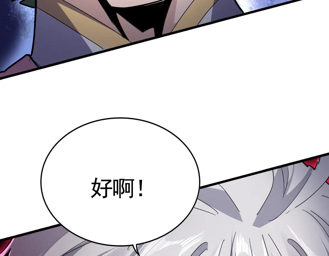 第617话 单挑