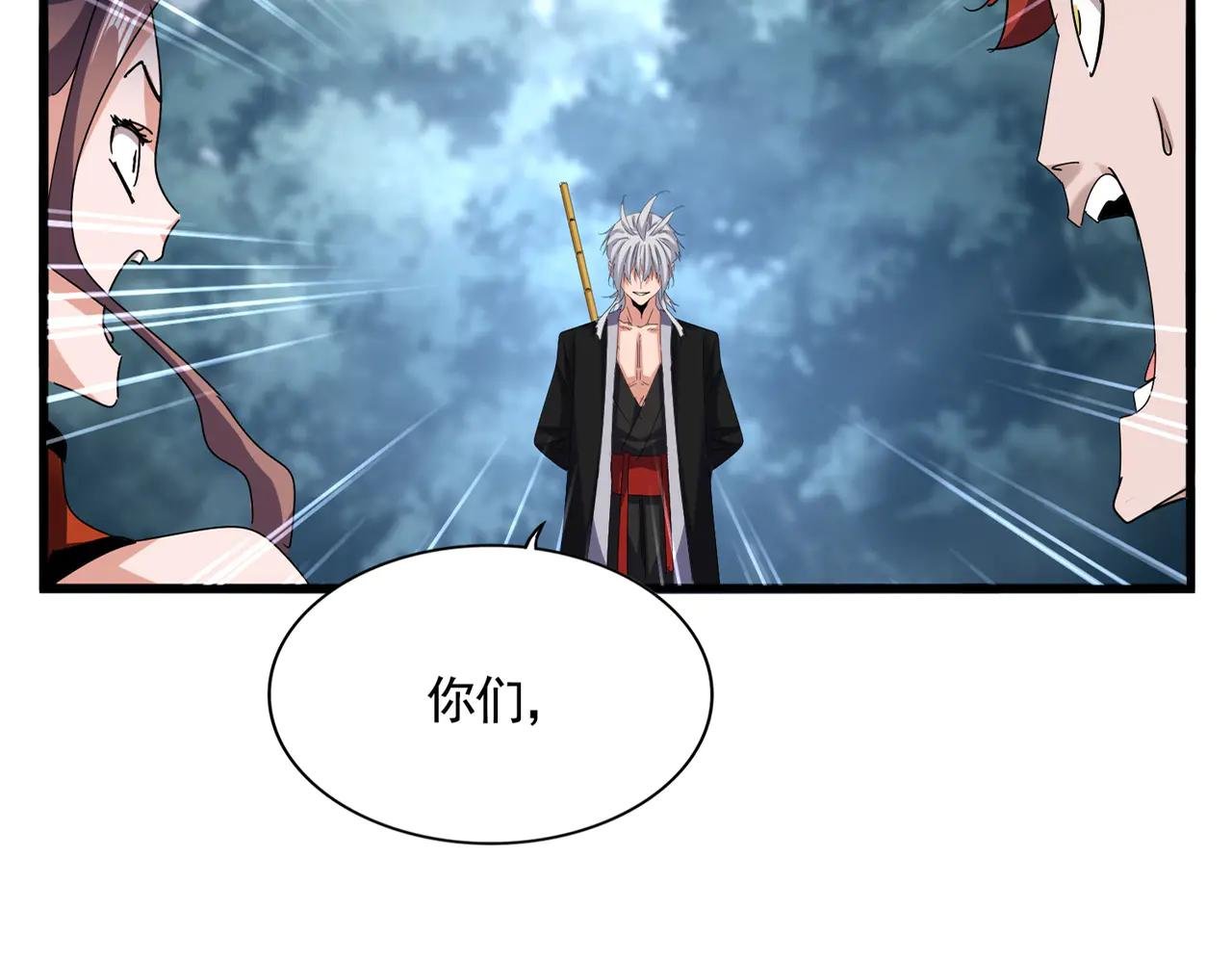 第618话 踩爆你的头
