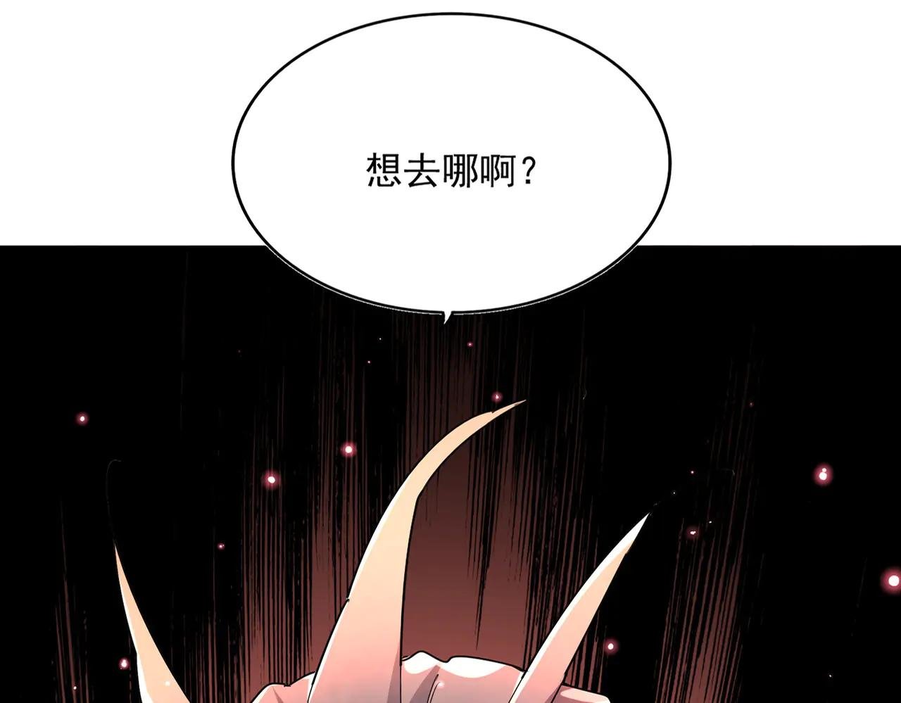 第618话 踩爆你的头