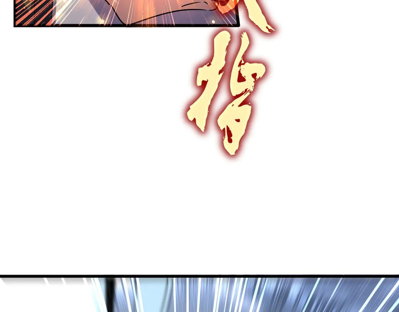 第618话 踩爆你的头