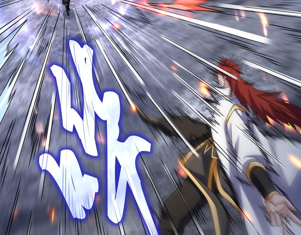 第618话 踩爆你的头