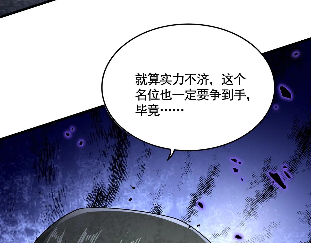 第619话 赔罪宴的真相