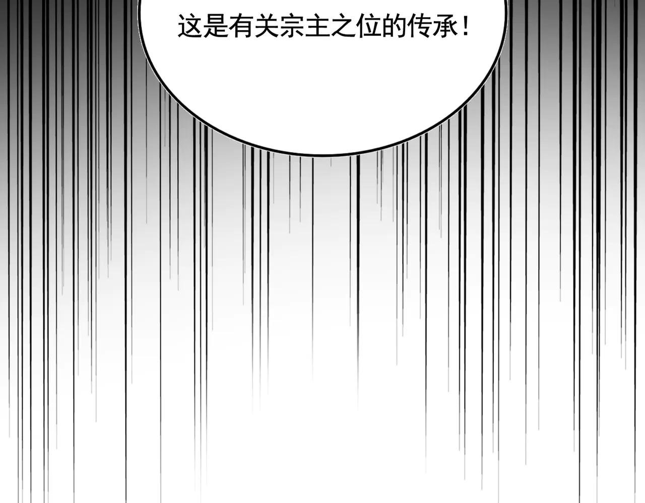 第619话 赔罪宴的真相