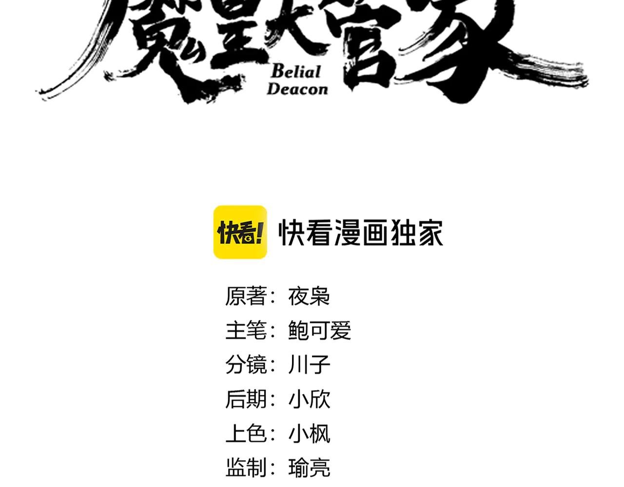 第619话 赔罪宴的真相