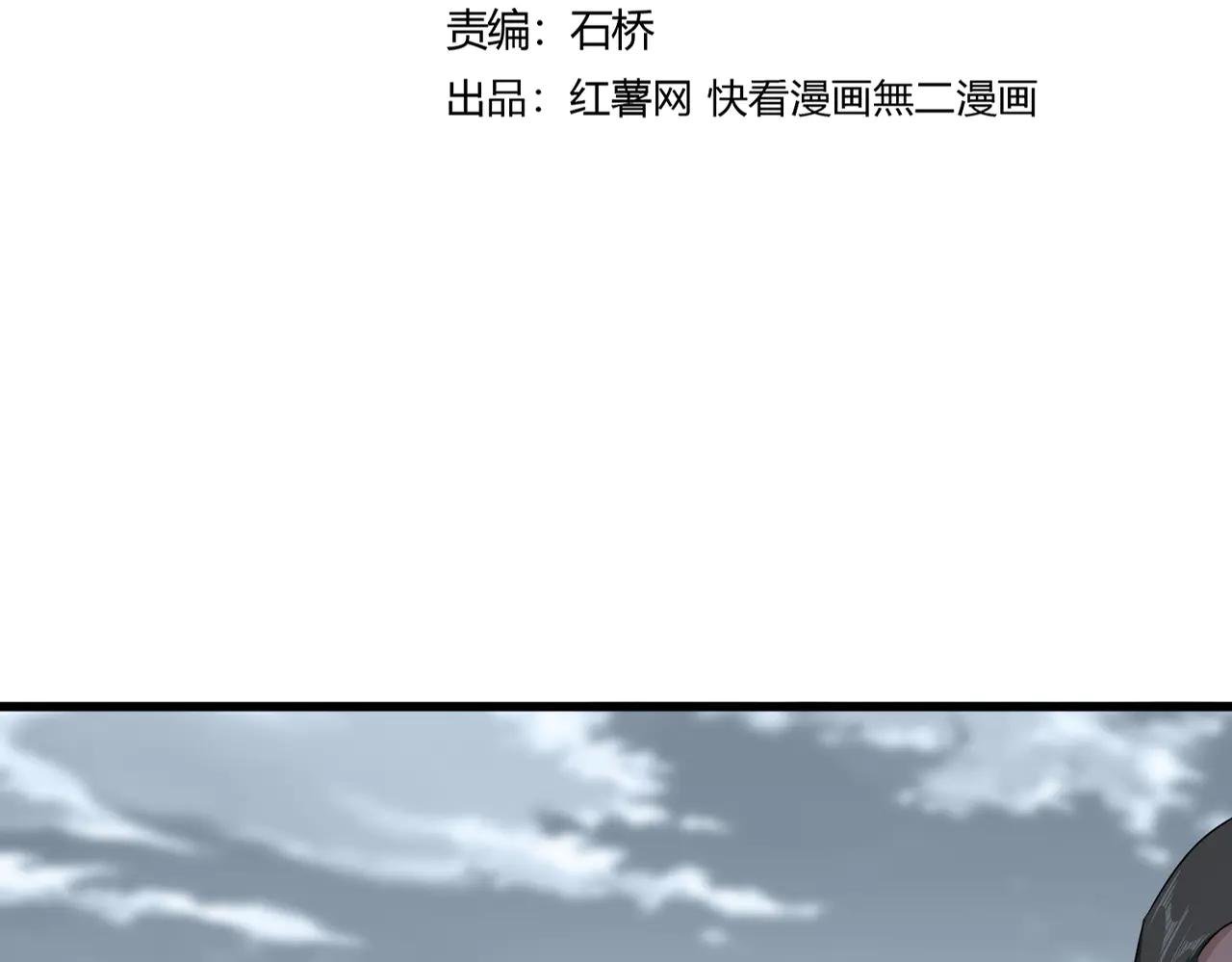 第619话 赔罪宴的真相