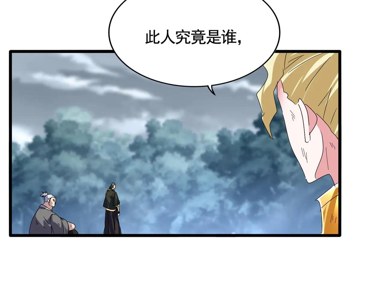 第619话 赔罪宴的真相