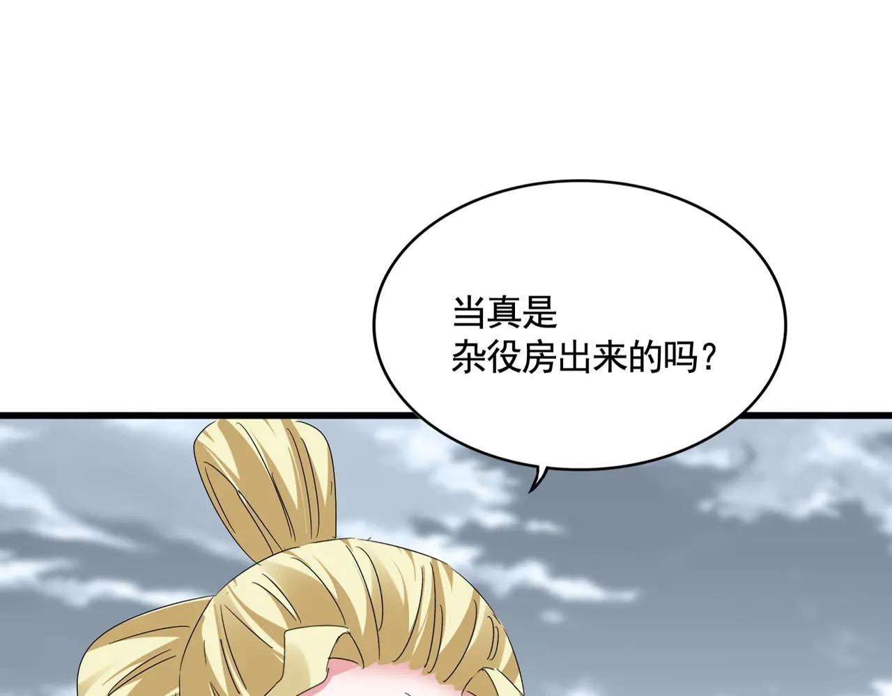 第619话 赔罪宴的真相