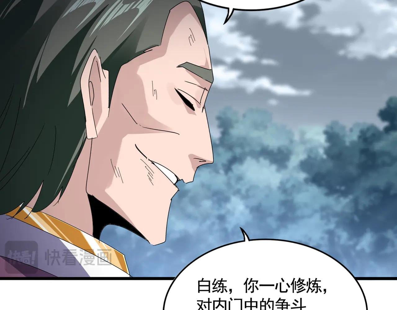 第619话 赔罪宴的真相