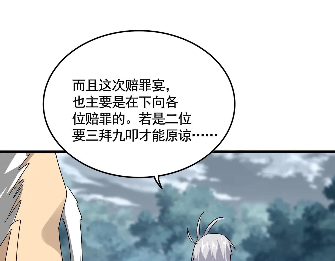 第620话 项上大礼