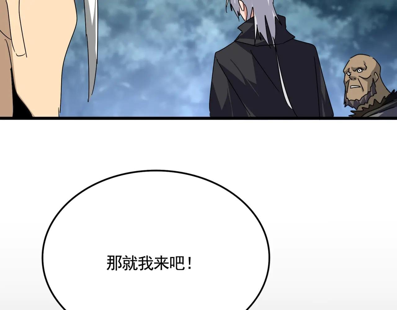 第620话 项上大礼