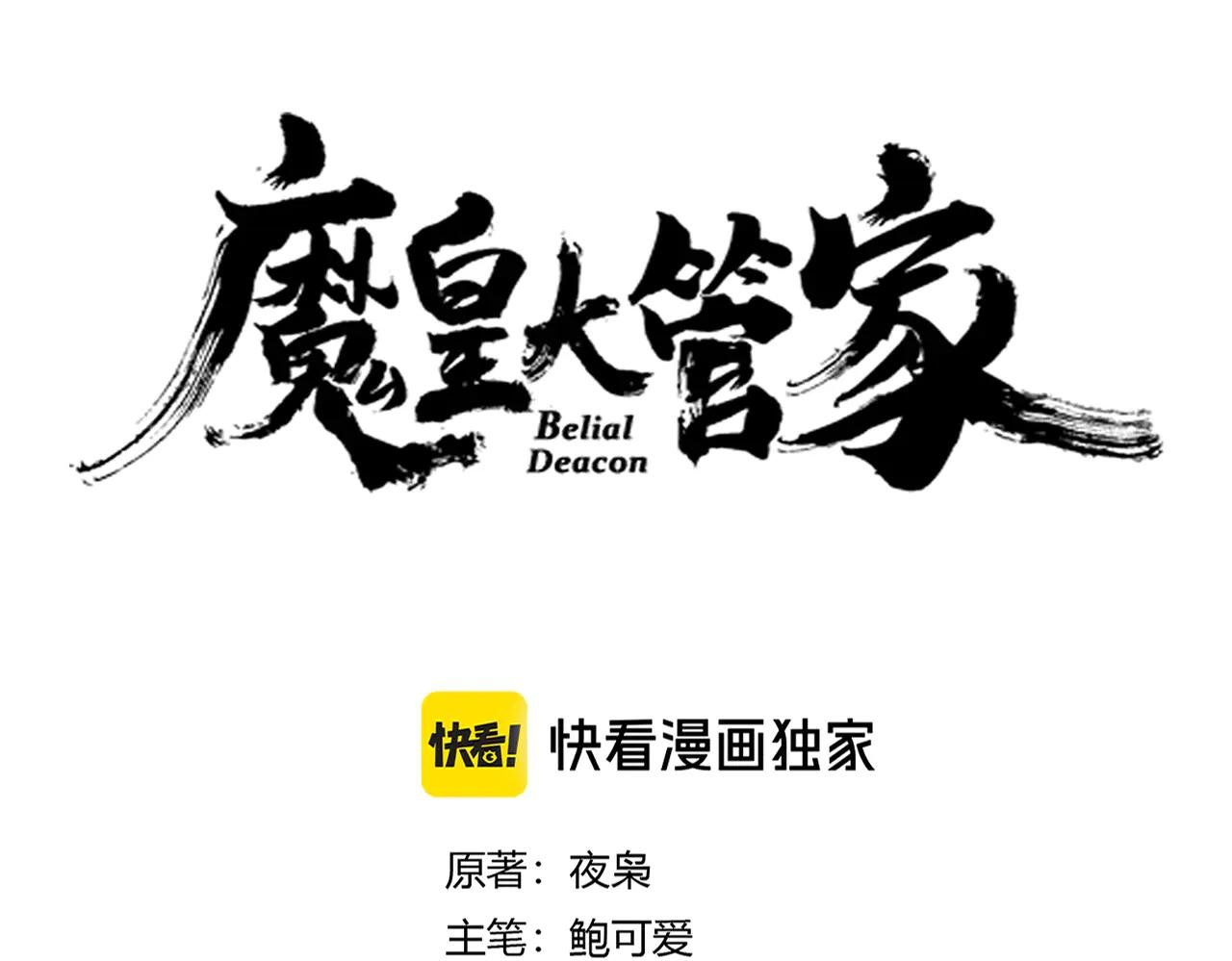 第620话 项上大礼