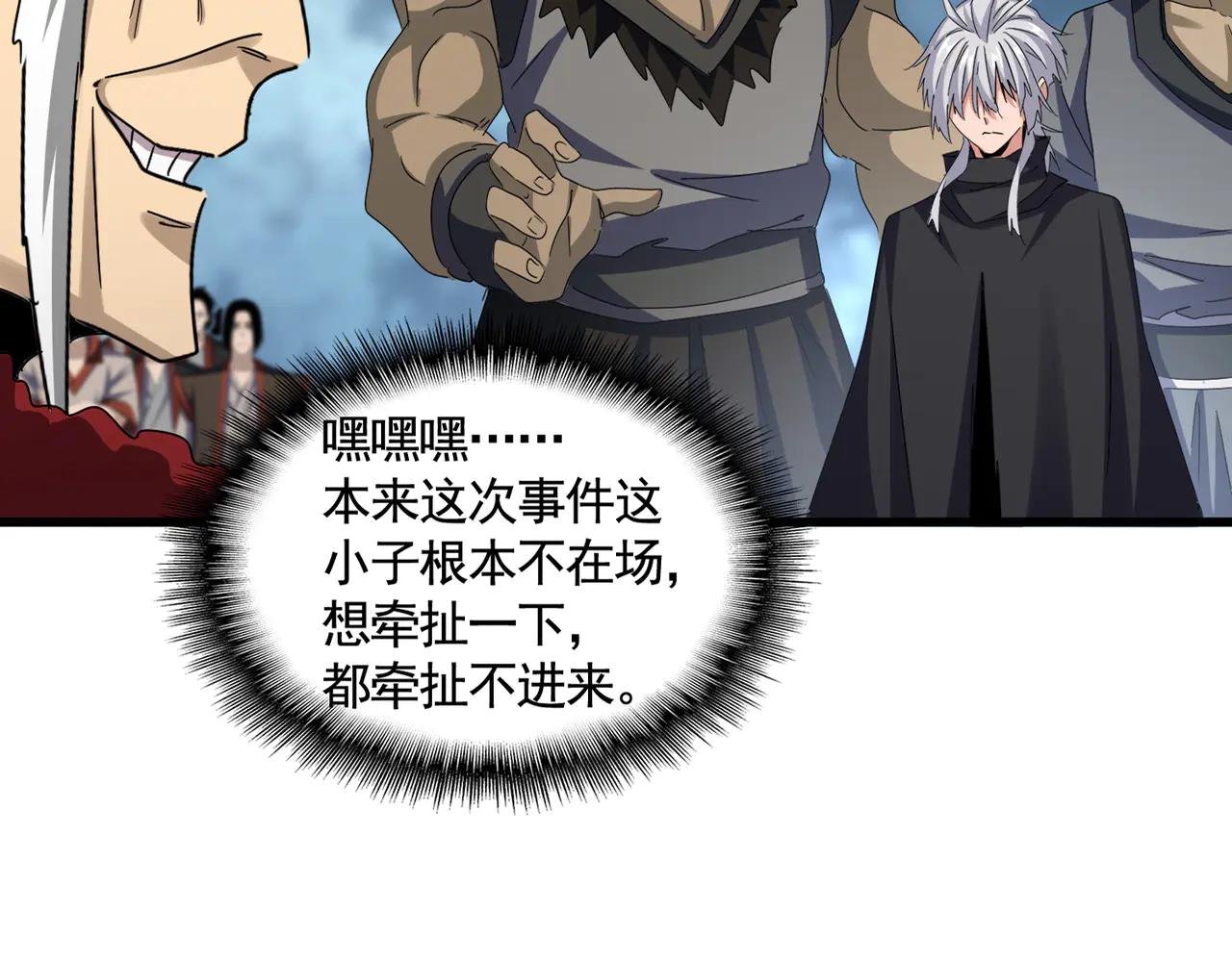 第620话 项上大礼