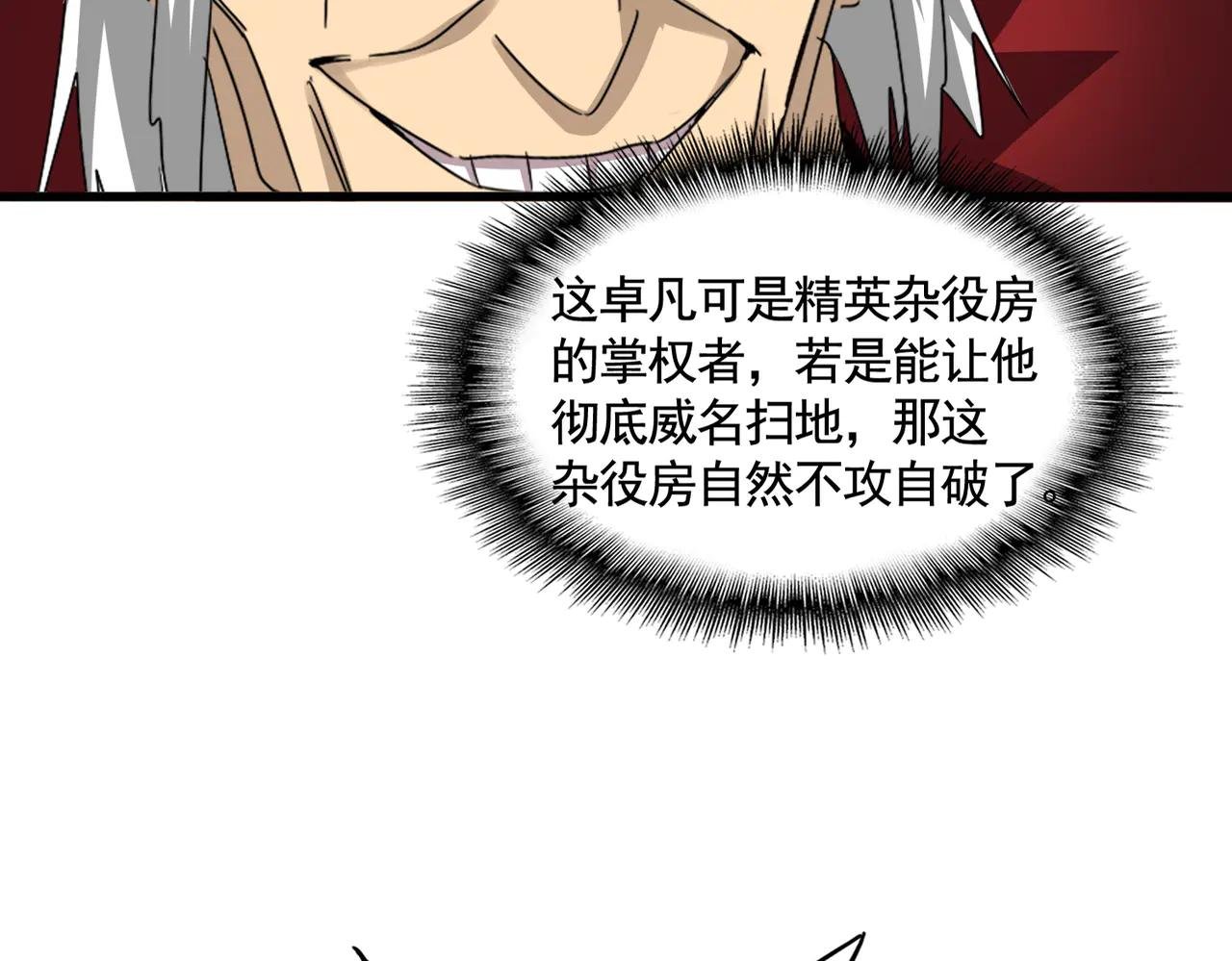 第620话 项上大礼